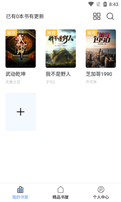 奇墨小说v1.0.5