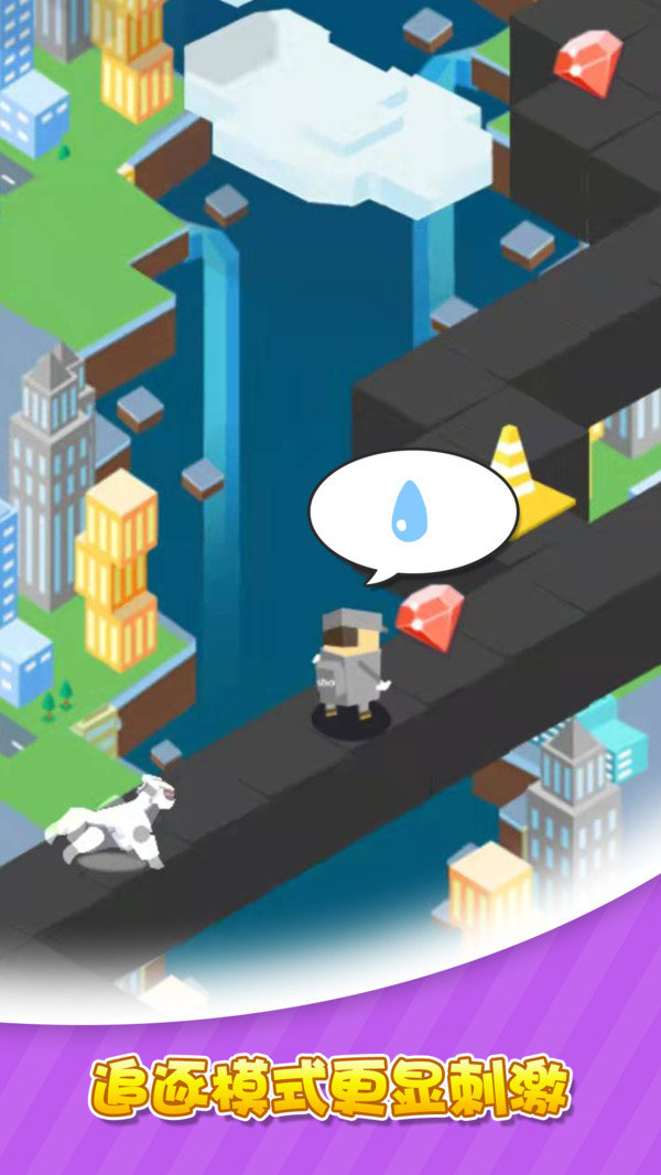 快递小哥冲鸭v1.0.5