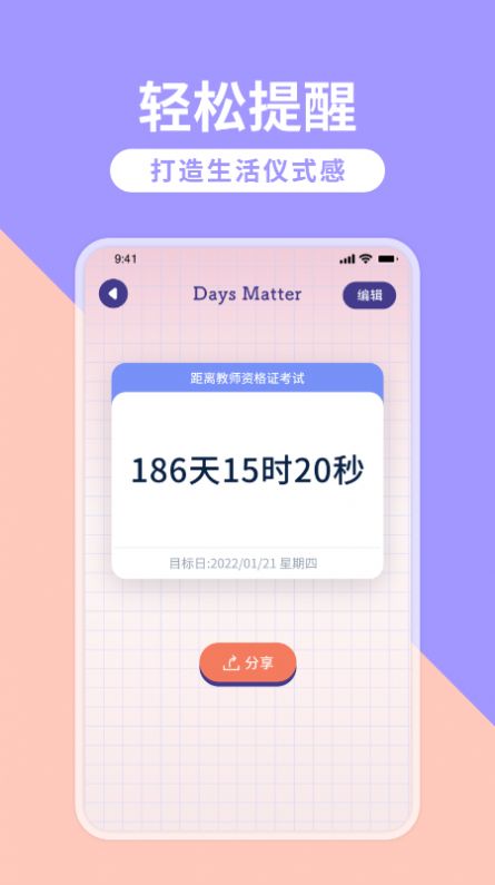FiiNote笔记本v1.0.0
