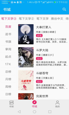 珊瑚阅读v1.17.0