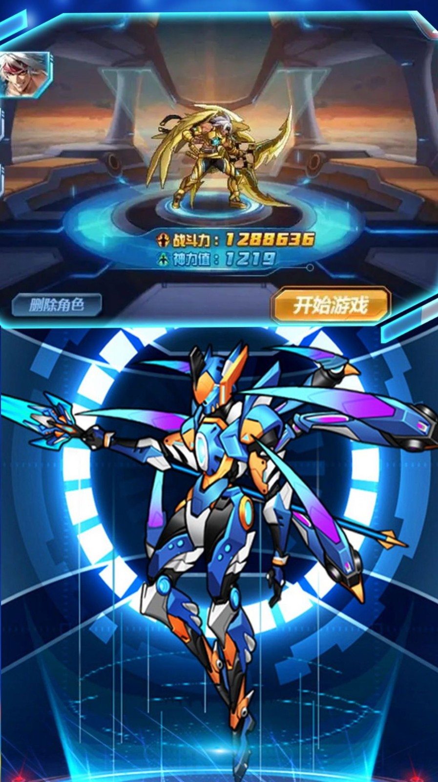 明日机甲v1.0.0