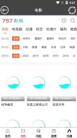 757影视v1.0.9
