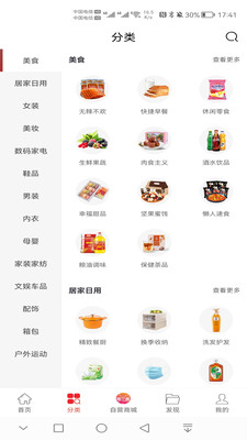 尊兰惠v1.2.7