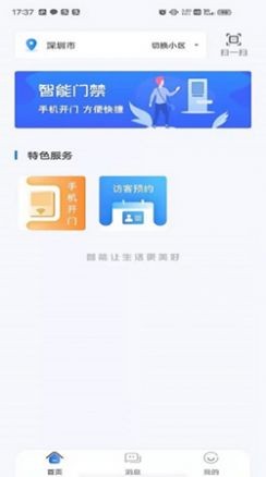中亚物业v1.0.22