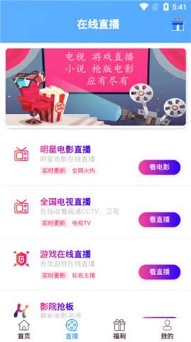 初心影视v1.6.2
