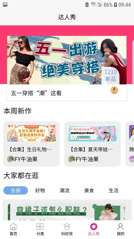 跃购v1.2.0