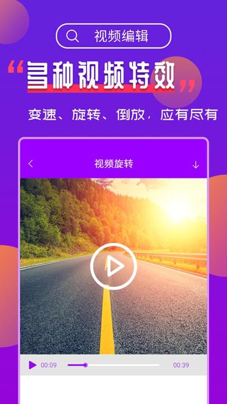 视频编辑工具宝v2.8.4