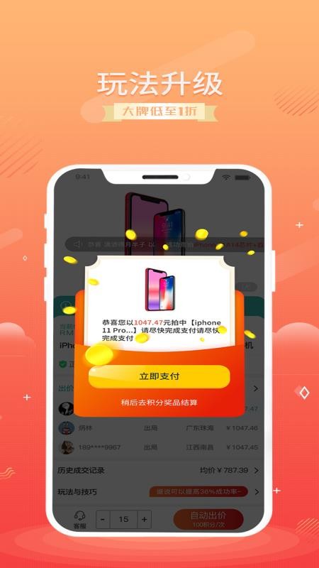 盒秒v1.1.0