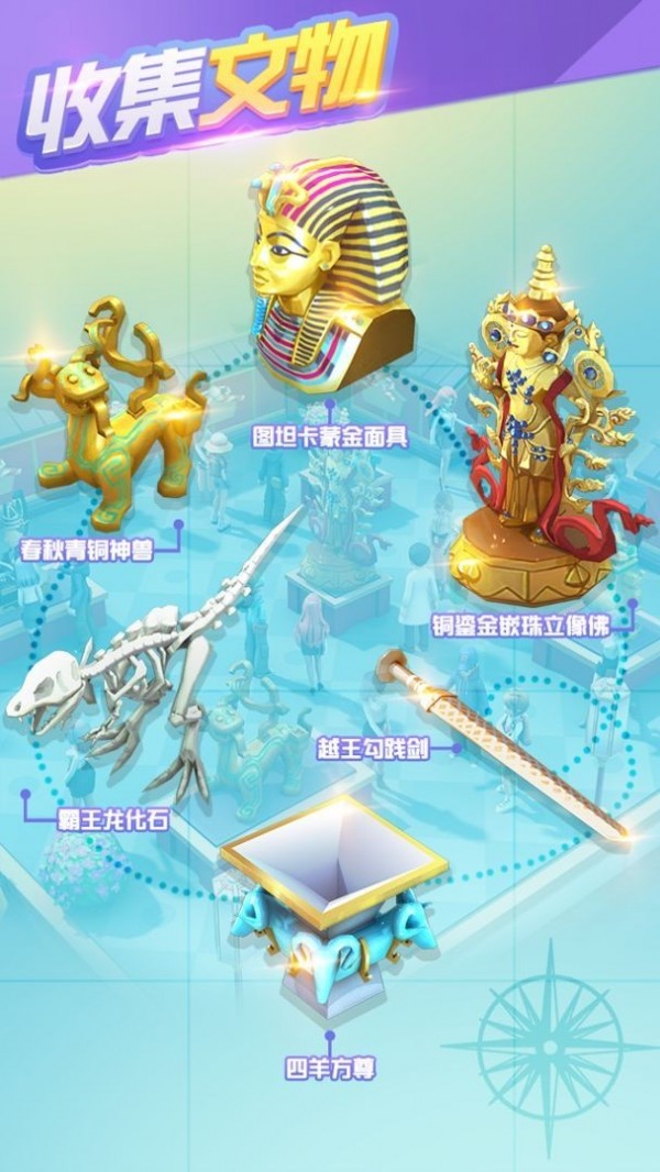 我的大中华博物馆v1.0