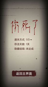 无尽恐怖模拟器v1.0