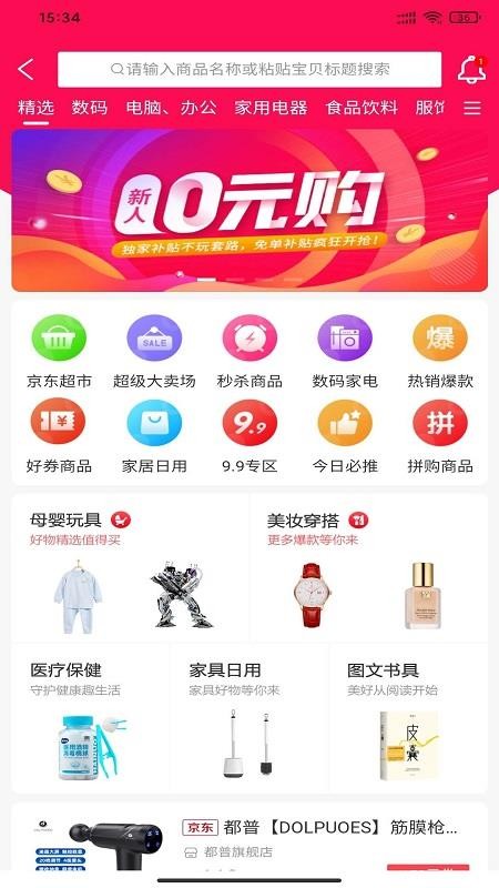全友汇v4.5.0