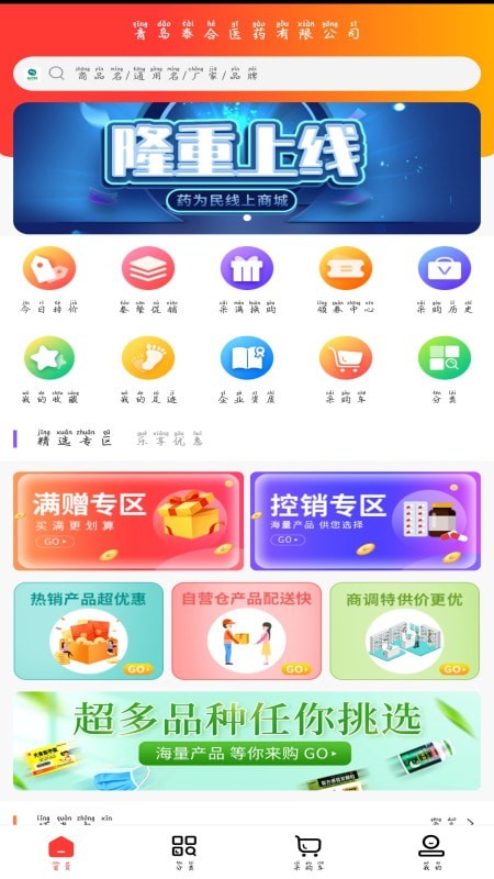 药为民v1.1