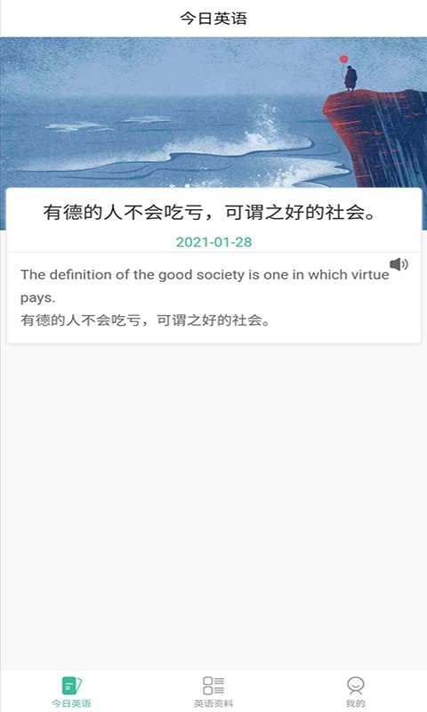 优选英语听力v1.0