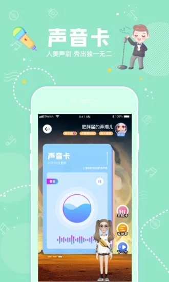 幸识交友v1.5.0