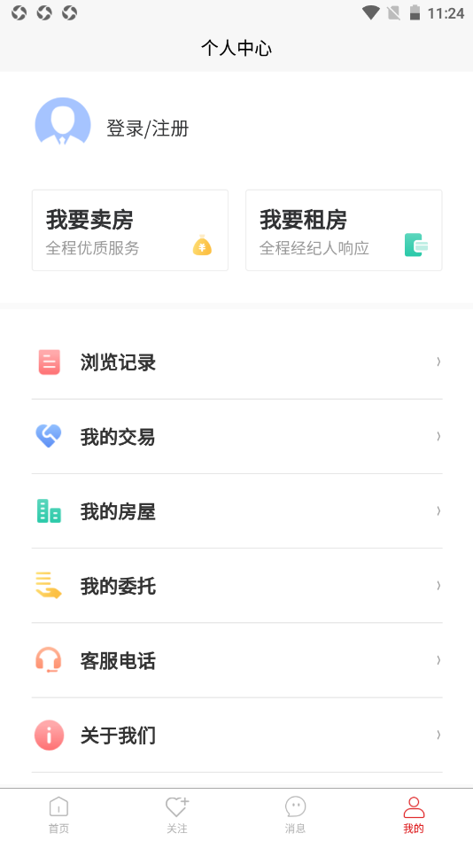 六兴找房v1.2.28
