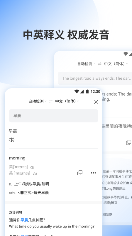 邻国翻译v1.0.0