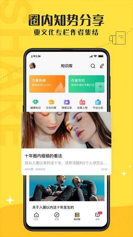 驭圈v4.1.8