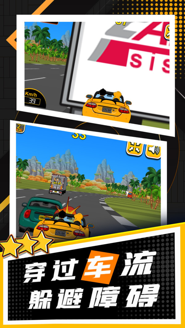 玩酷赛车v1.0.1