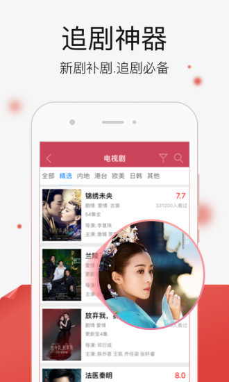 悟空影视大全v3.7.7