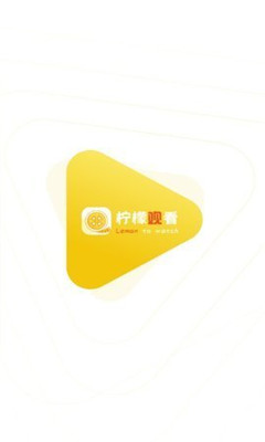 柠檬追剧手机版v6.4.1