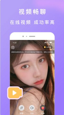 龙猫交友v0.9.0