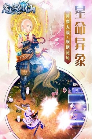 魔域剑仙v1.0.0