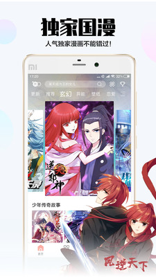 漫画咪v1.0.50