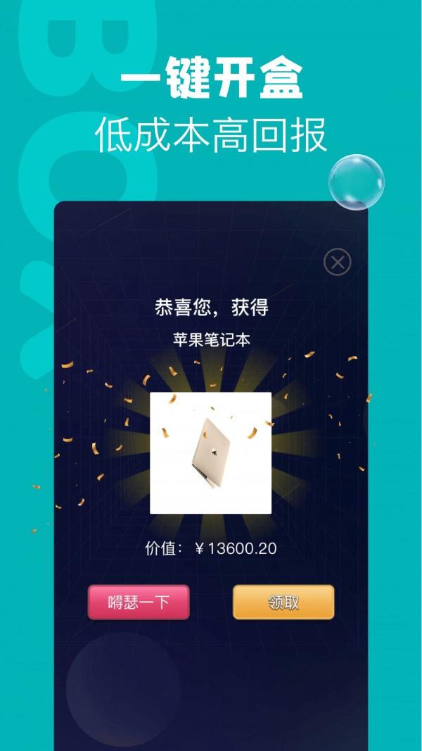 潮物盲盒v1.0.0