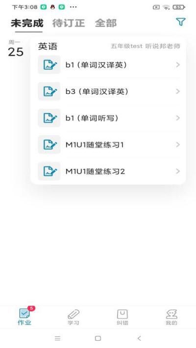 听说邦v21.10.2