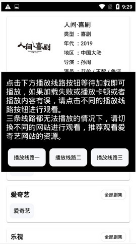 千代影视v2.7