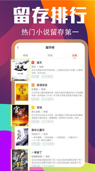 时空免费小说v2.3.1