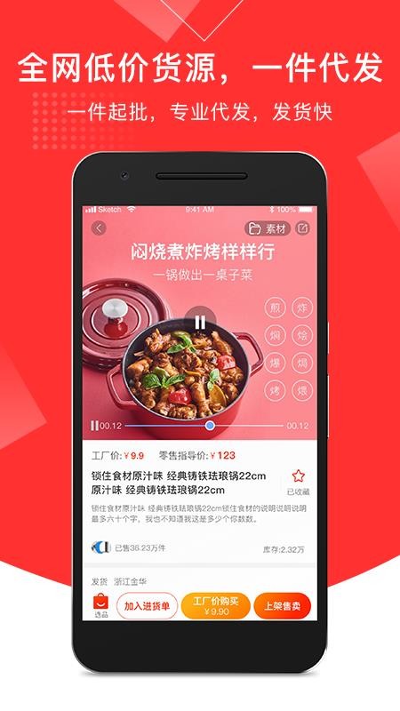 带路宝v1.1.2