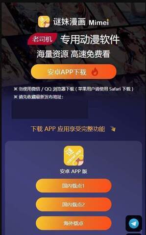 谜妹韩漫旧版本v1.0