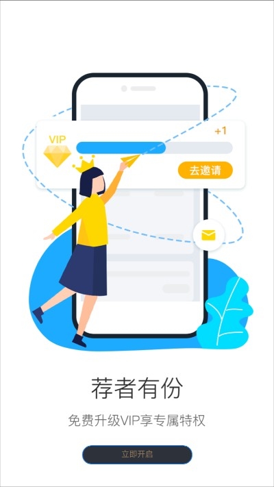 百惠速购v3.1.1