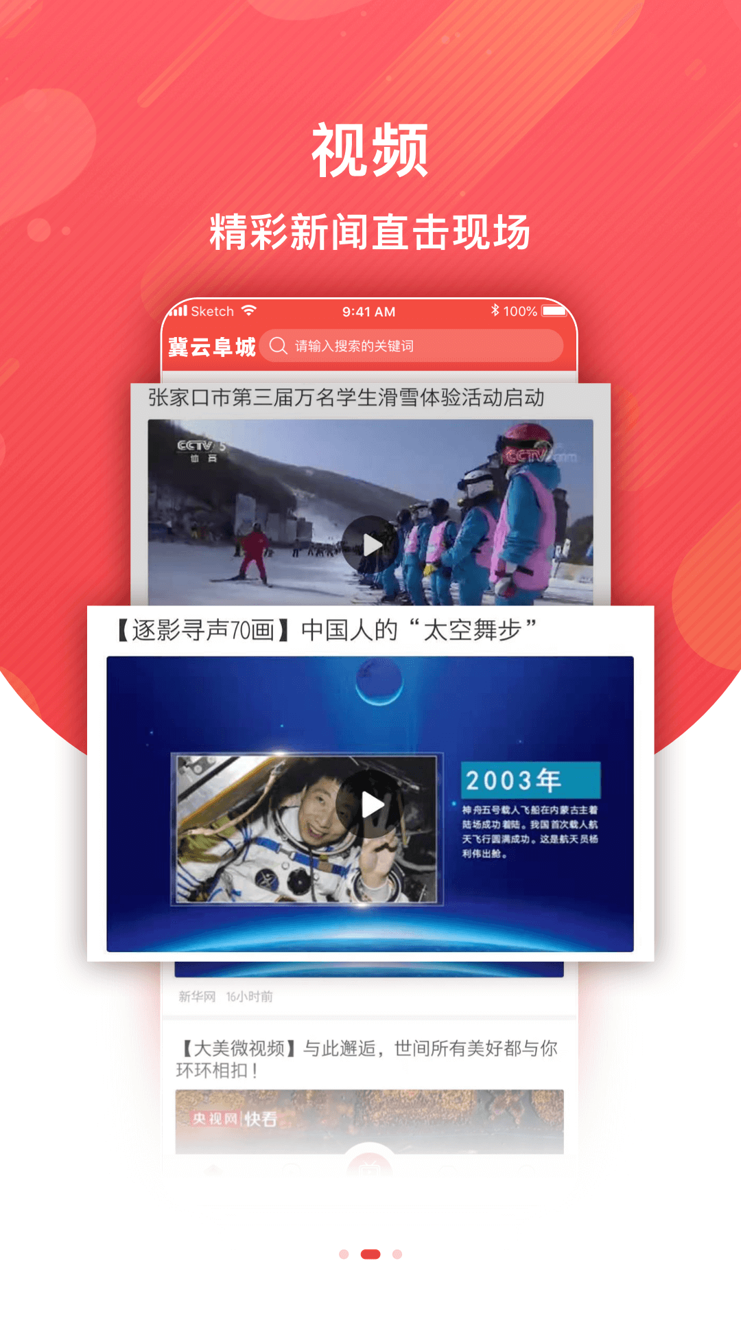 冀云阜城v1.4.4