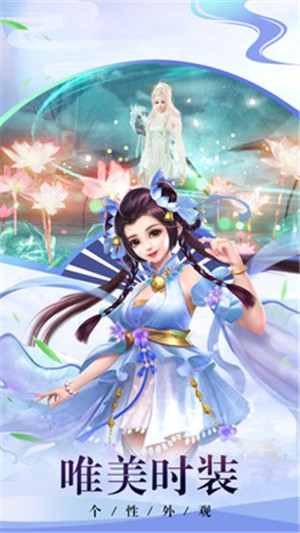 一梦仙途v1.0.0