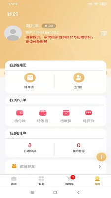 宁联商城v1.5.2