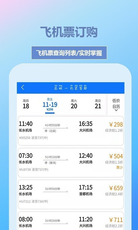 帝豪国旅v1.0.0