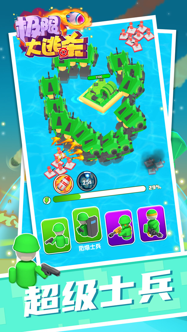 极限大逃杀v1.0.4