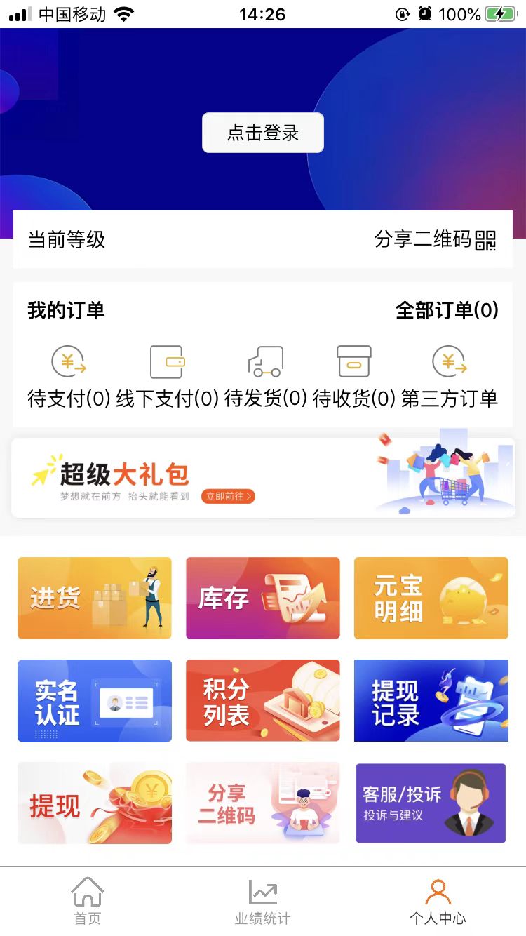 聚宝盆选购v1.3