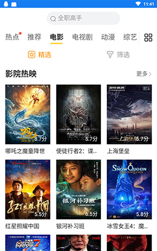 轻阅影视v1.1.4