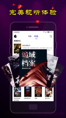 夜色小说阅读全本v1.5