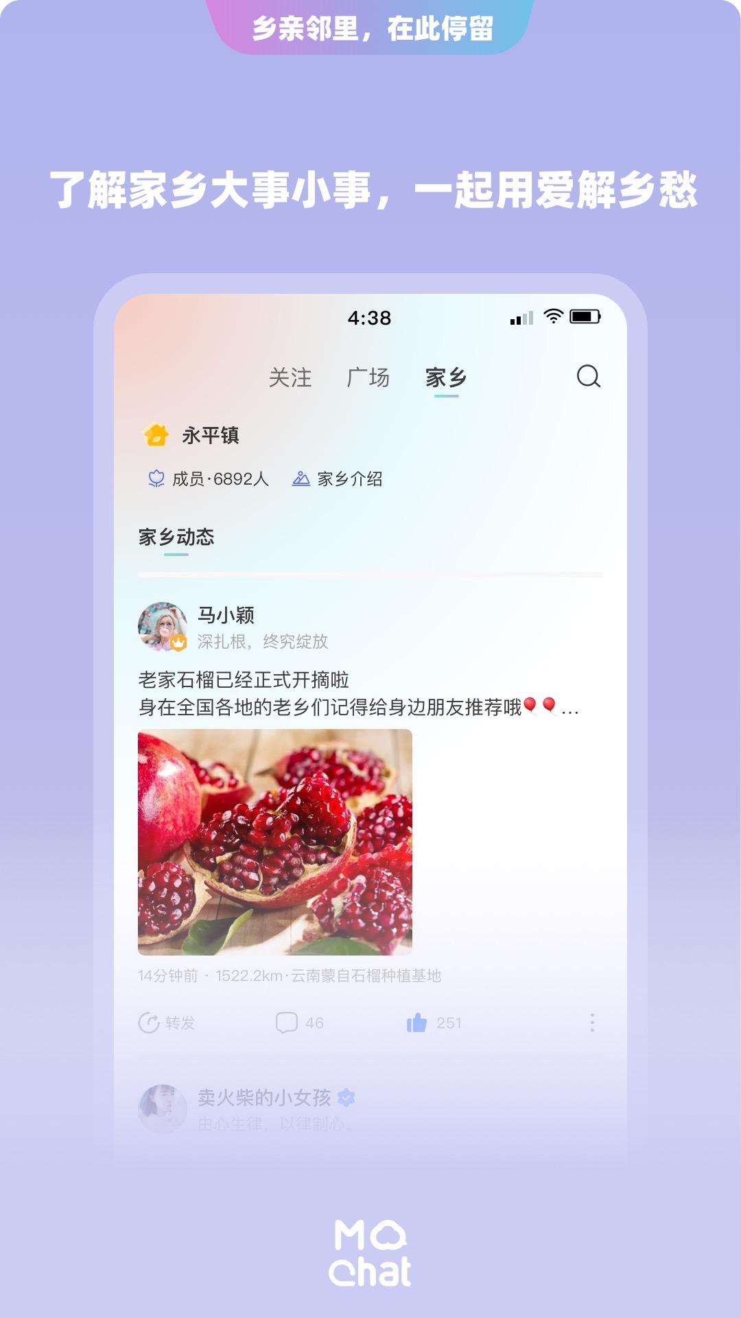 陌洽v1.0.5