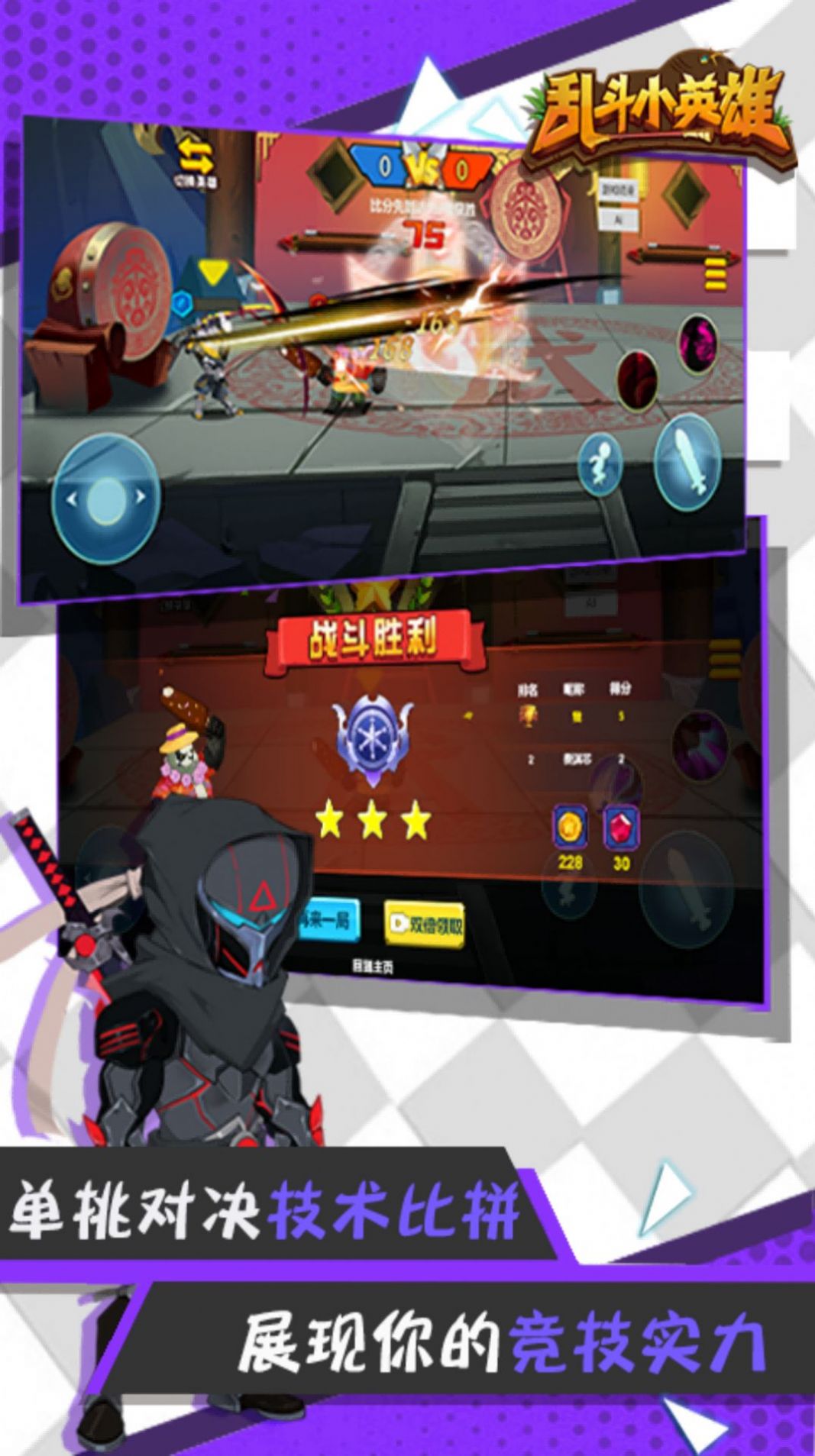 无双小英雄v1.0.6