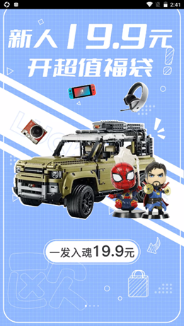 欧气购v1.5.8