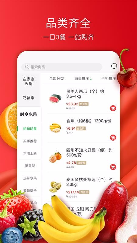美特好v3.3.8