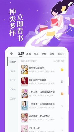 掌阅全本免费小说v7.41.0