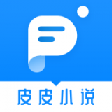 皮皮小说v1.0.2