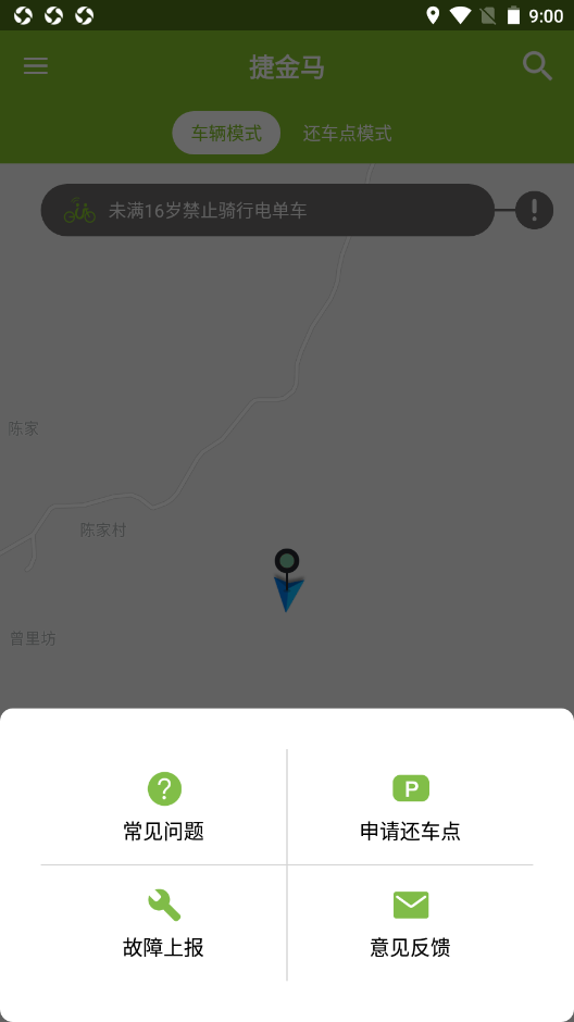 捷金马vv2.1.1