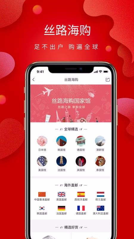 丝路通商城v4.0.6